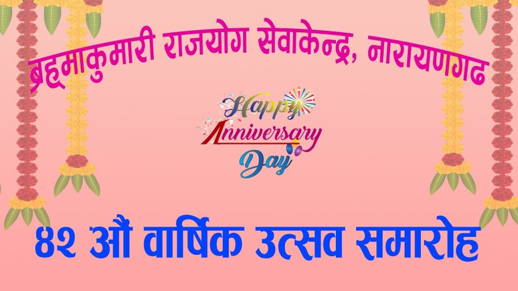 ४२ औं वार्षिक उत्सव समारोह